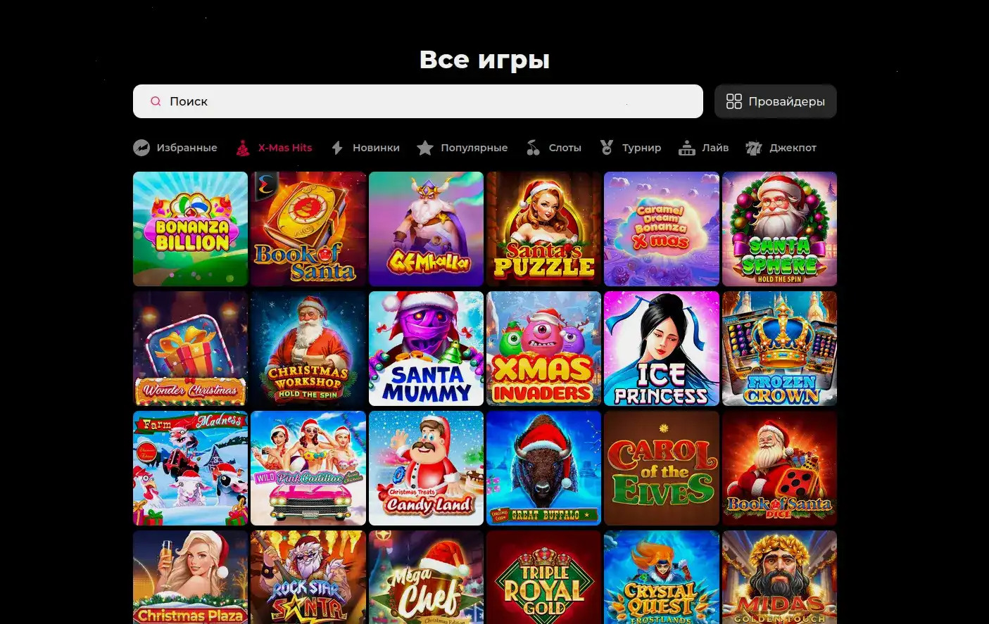 Мобильная версия Буй казино